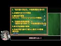 【ゆっくり実況】ざくざくアクターズ最短行動で水着イベントをどう見るのか？【ざくアク】