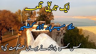 Mangla Fort Mirpur Azad Kashmir | Mangla Devi ka Qilla