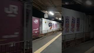 新ブルボンコンテナルマンド🎵幡生駅