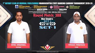 CARROM | RM-388(MS): RIYAZ AKBARALI (MUMBAI) VS YOGESH PARDESHI (PUNE)