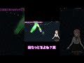 【スリザリオ】うそー！疑惑の判定で奇跡の生還をする！【新人vtuber綺羅コオリ】2日目 shorts