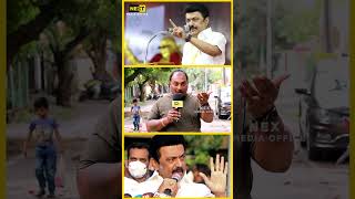 VOTE க்கு பணம் குடுத்த ஜெய்ச்சிரலாம்ன்னு நெனச்சிட்டு இருக்காங்க | #shorts #dmk #tvkvijay