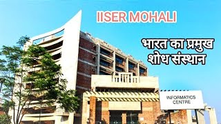 IISER Mohali India's Premier Research Institute | Why IISER ? Library \u0026 Facilities Overview?