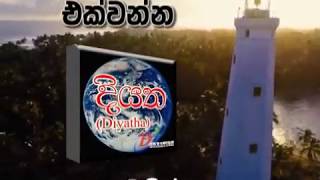 Diyatha Station ID