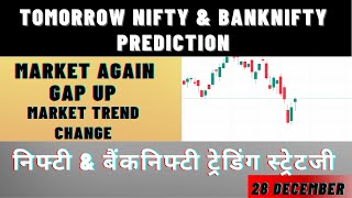 TOMORROW NIFTY PREDICTION & BANK NIFTY ANALYSIS | 28 DECEMBER WEDNESDAY