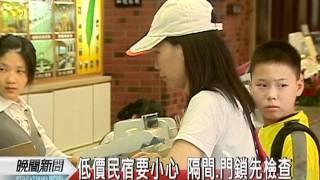 20110815 公視晚間新聞 女背包客宜結伴 住青年旅館較有保障