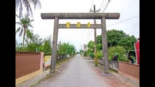 [花蓮縣] 豐田移民村 (景點)