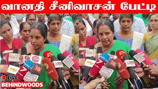 🔴LIVE :கோவை தெற்கு தொகுதி சட்டமன்ற உறுப்பினர் வானதி சீனிவாசன் செய்தியாளர் சந்திப்பு