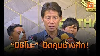 ยังไง! สื่อญี่ปุ่นตีข่าว \