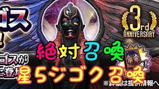 【D2 メガテン】絶対召喚×4枚からの泣きのもうもうもう一回ガチャT^T