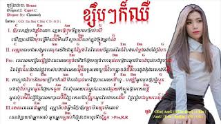 ខ្សឹបៗក៏ឈឺ-chord| cover by:Henaa