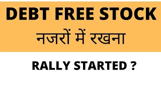 DEBT FREE STOCK | TARGET 10000 + | PORTFOLIO STOCK | CHEMICAL STOCK TO INVEST | RALLY STARTED ?