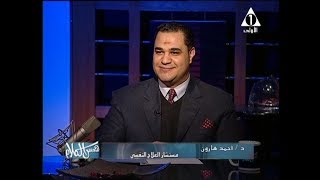 د. أحمد هارون: أسباب وأنواع قسوة القلب