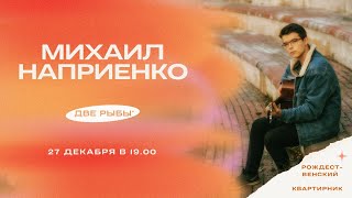 35. Музыкальный квартирник \