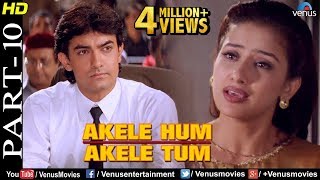 Akele Hum Akele Tum - Part 10 | Aamir Khan &  Manisha Koirala | 90's Superhit Romantic Movie