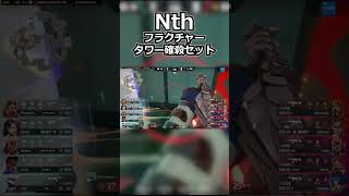 VCTセット解説集　【Nth フラクチャーB】#shorts