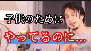 【児童養護施設】子供たちのためにパソコンを送ろうとするひろゆきがカッコいい【切り抜き】