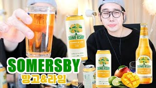 편의점 신상술 써머스비 망고라임 Somersby Mango \u0026 Lime 혼술먹방 술방 리뷰