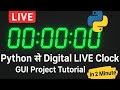 Python Digital Clock | GUI Project Tutorial in 1 Minutes | Live Clock in Python#python #coding 