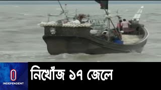 ট্রলার ডুবির ১২ দিন পর বাড়ি ফিরেছে ভোলার ৩ জেলে II Bhola Trawler Dubi