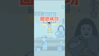 God avoidance 1 (神回避 1) walkthrough page 1 level 24 - 30