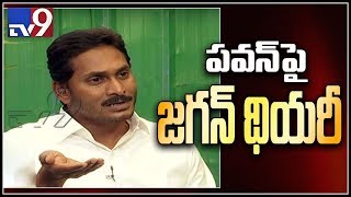 YS Jagan about Pawan Kalyan over 2019 elections - TV9