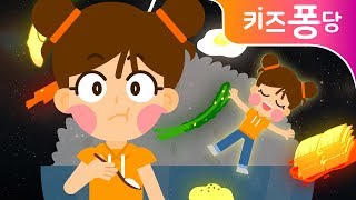 밥줘송 | 식습관 동요 | 김치송 | 식사송 | 인기동요 | 어린이동요 | Kids song | 키즈퐁당