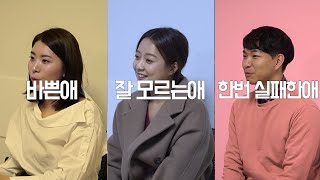 야! 너두 창업 할 수 있어 시즌2 EP.1 인터뷰 그리고 1인 사업가의 시작