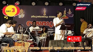 DAY 03  (LIVE) NAVARATHRI DANCE \u0026 MUSIC FESTIVAL 2024 | SREE KOODALMANIKYAM DEVASWOM