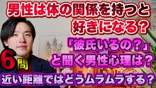 その恋愛の疑問、本気で答えます。【質疑応答】