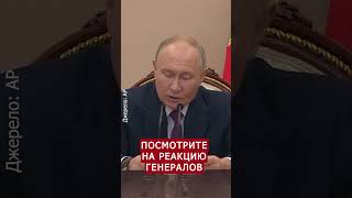 ⚡️СРОЧНО! Путин УГРОЖАЕТ МИРУ ядерной войной? #shorts