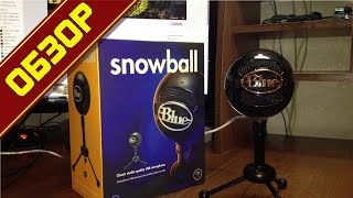 Микрофон Blue Snowball. Распаковка, обзор и тест звука (2016)