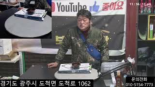 보스경매장님의 라이브 방송