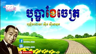 បុប្ផាខែចេត្រ