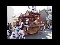 2012 10 07 大和高田のだんじり 高田地車 昼の曳行