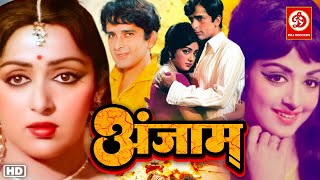 Superhit Bollywood Hindi Movie | Anjaam | Shashi Kapoor,Satyendra Kapoor, Padma Khan