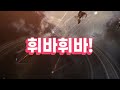 이걸 이제야 해보네요. 이브온라인 리뷰 eve online