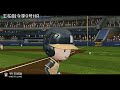 世界的大王 王柏融旅日全壘打 職業棒球9 baseball9