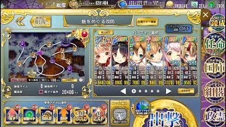 政剣マニフェスティア C2-G 完勝