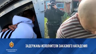 Задержаны исполнители заказного нападения под Витебском