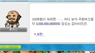 주황버섯 3,000,000,000 마리