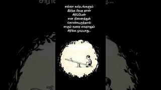 வாழ்க்கை என்பது என்ன?#tamil #music