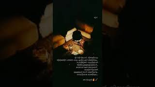 നേർത്ത വെട്ടം#writing #malayalam#song#lyrics #motivation Edit:ജിന്ന്