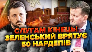 Залужний ПІДТВЕРДИВ! Вибори будуть за ПІВРОКУ. Зеленський готує НОВУ ПАРТІЮ. Слуги СКЛАДАЮТЬ МАНДАТИ