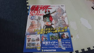 仮面ライダーDVDコレクション第17号の紹介「仮面ライダー編」