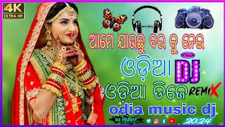 ଆମେ ଯାଉଛୁ ବର କୁ ନେଇ ( Trance Mix ) DịRocky X Odisha Music x DJ odia music dj