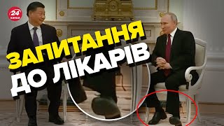 🤯Путін не контролює руки і ноги / Вже не може приховати!