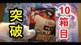 2019プロ野球チップス第2弾BOX開封10箱目＜後編＞（コメント紹介付）＜足軽魂＞