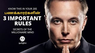 3 RULES TO BECOME RICH | SECRETS OF MILLIONAIRE MIND BOOK TAMIL |Almost Everything Finance Friday 67