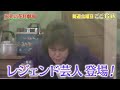 毎週土曜日　ごご6時放送　【お笑い花月劇場】プロモーション